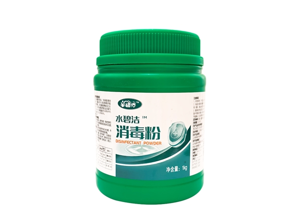 水碧潔?消毒粉
